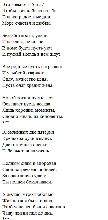 Песня мужу на день рождения. Песня на юбилей дедушке переделка. Песня переделка на день рождения мужчине. Переделанная песня на юбилей дедушке. Стих переделка на юбилей женщине.