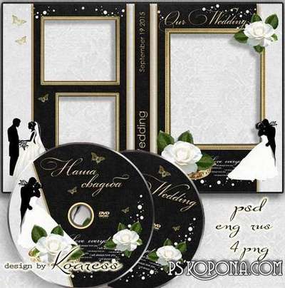 Free Wedding DVD cover template wedding and photo frame in original black and white style.