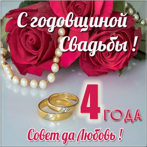 Смс поздравления с Рубиновой свадьбой (40 лет совместной жизни)